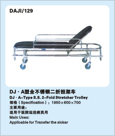 A型不锈钢二折担架车